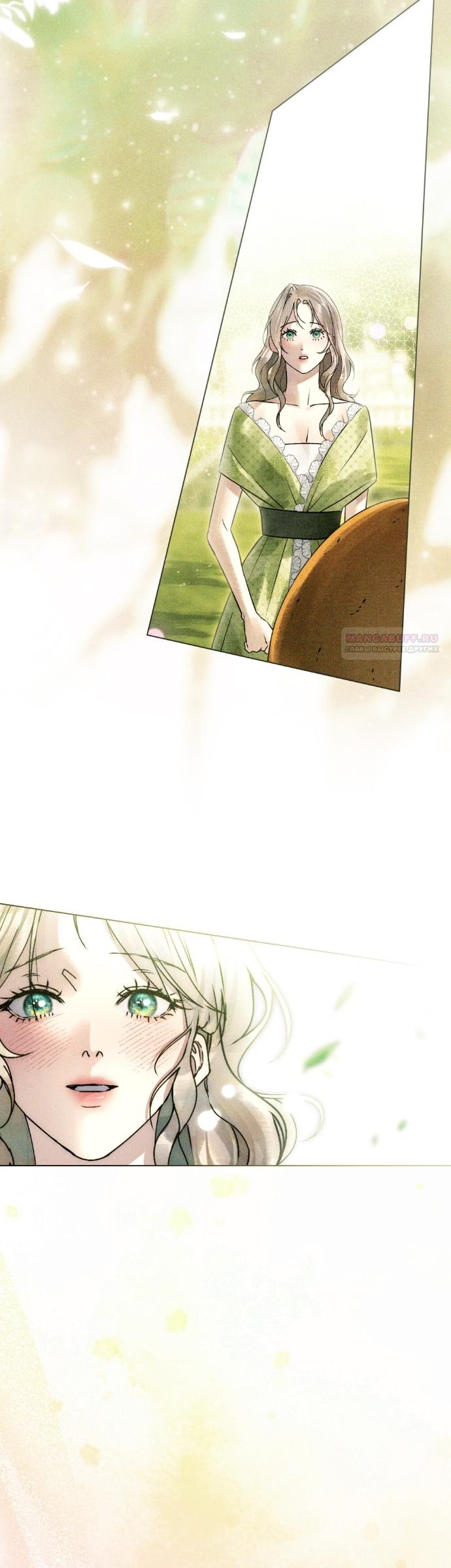 Манга Плохой муж - Глава 36 Страница 18