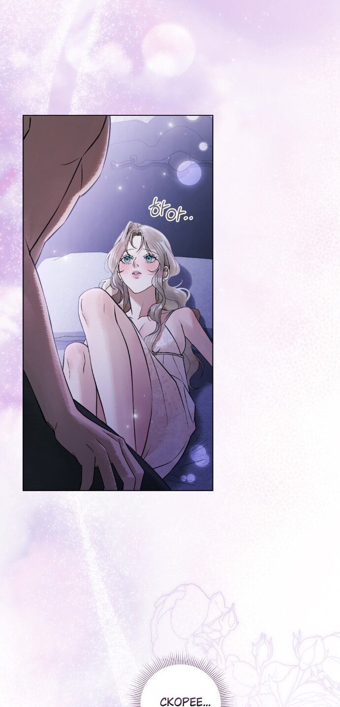 Манга Плохой муж - Глава 36 Страница 3