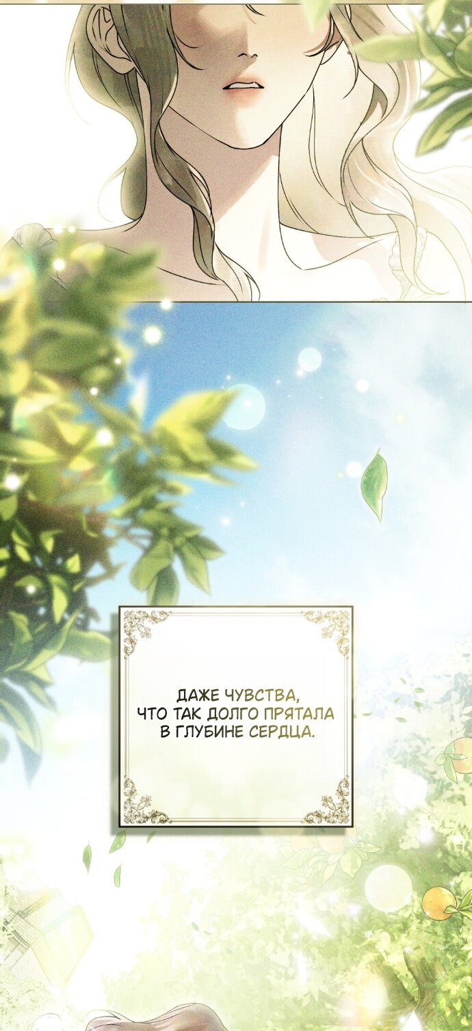 Манга Плохой муж - Глава 36 Страница 16