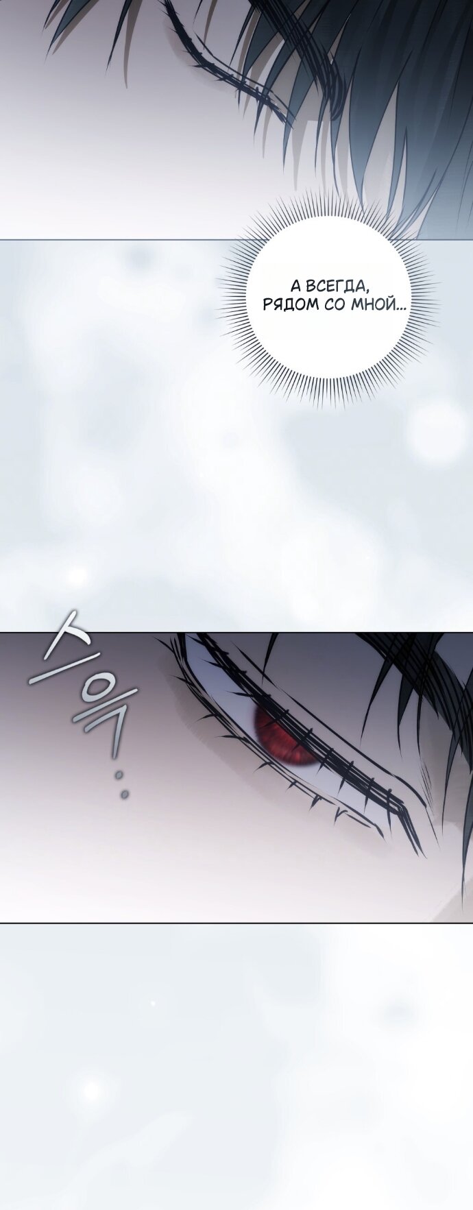 Манга Плохой муж - Глава 36 Страница 31