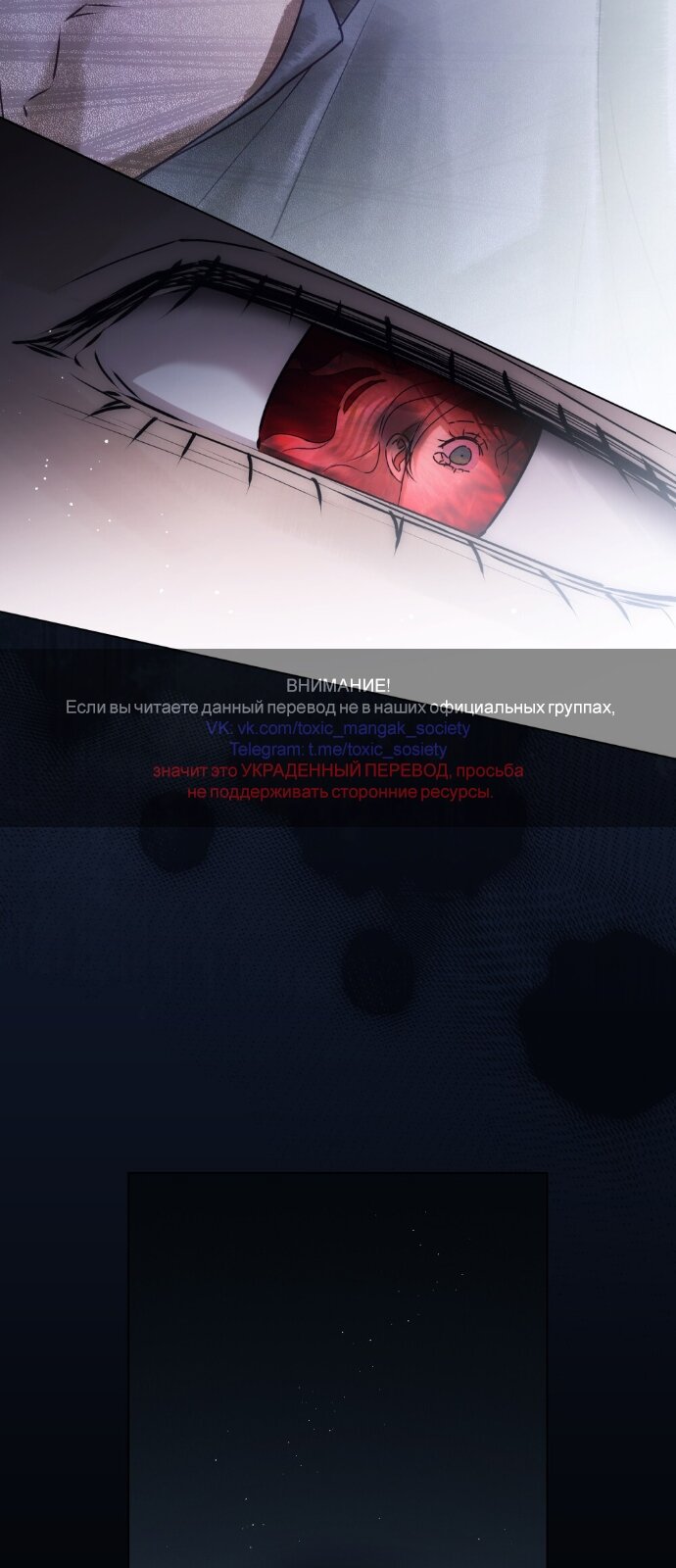 Манга Плохой муж - Глава 36 Страница 41