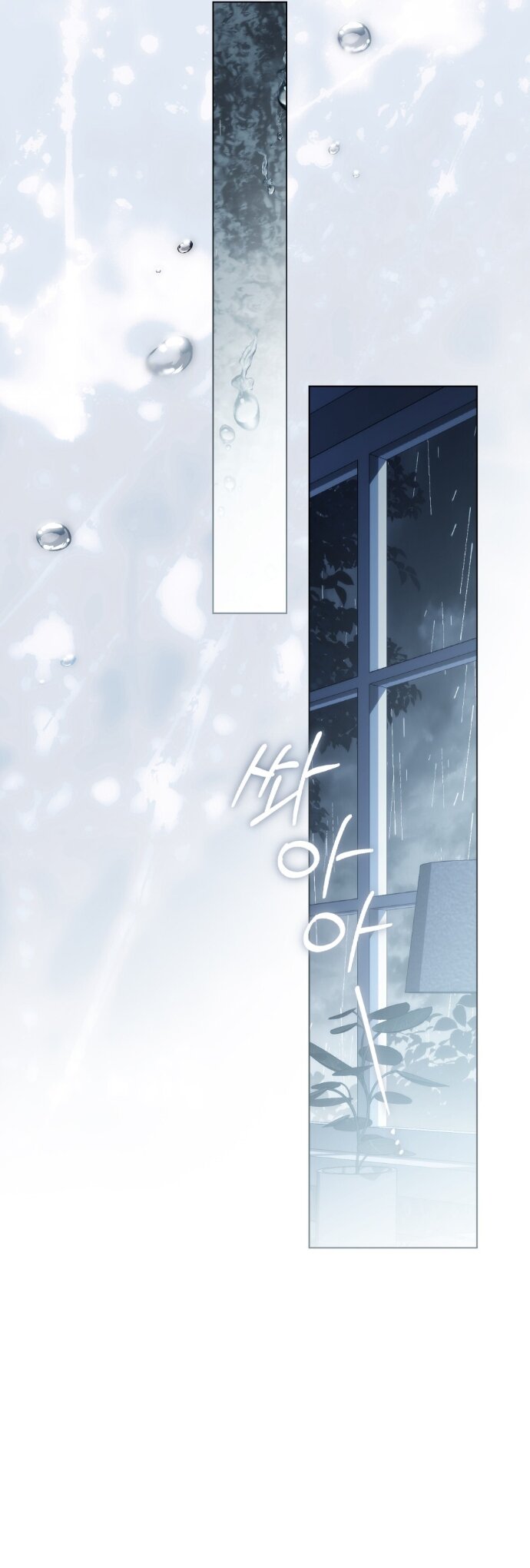 Манга Плохой муж - Глава 36 Страница 28