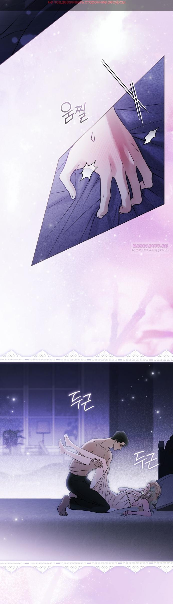 Манга Плохой муж - Глава 36 Страница 2