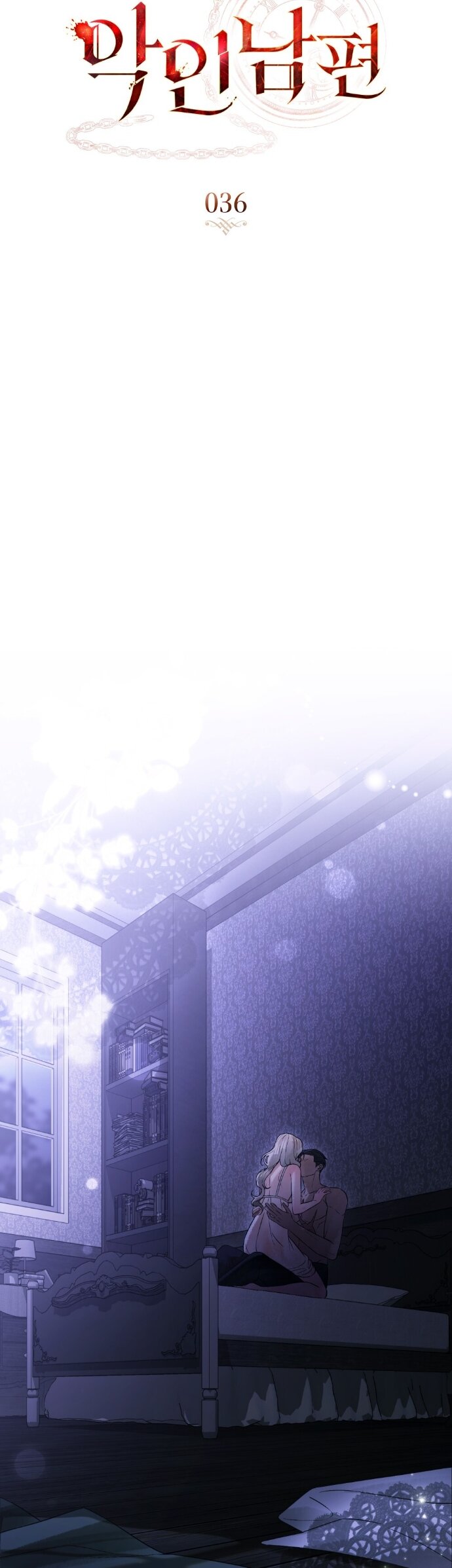 Манга Плохой муж - Глава 36 Страница 9