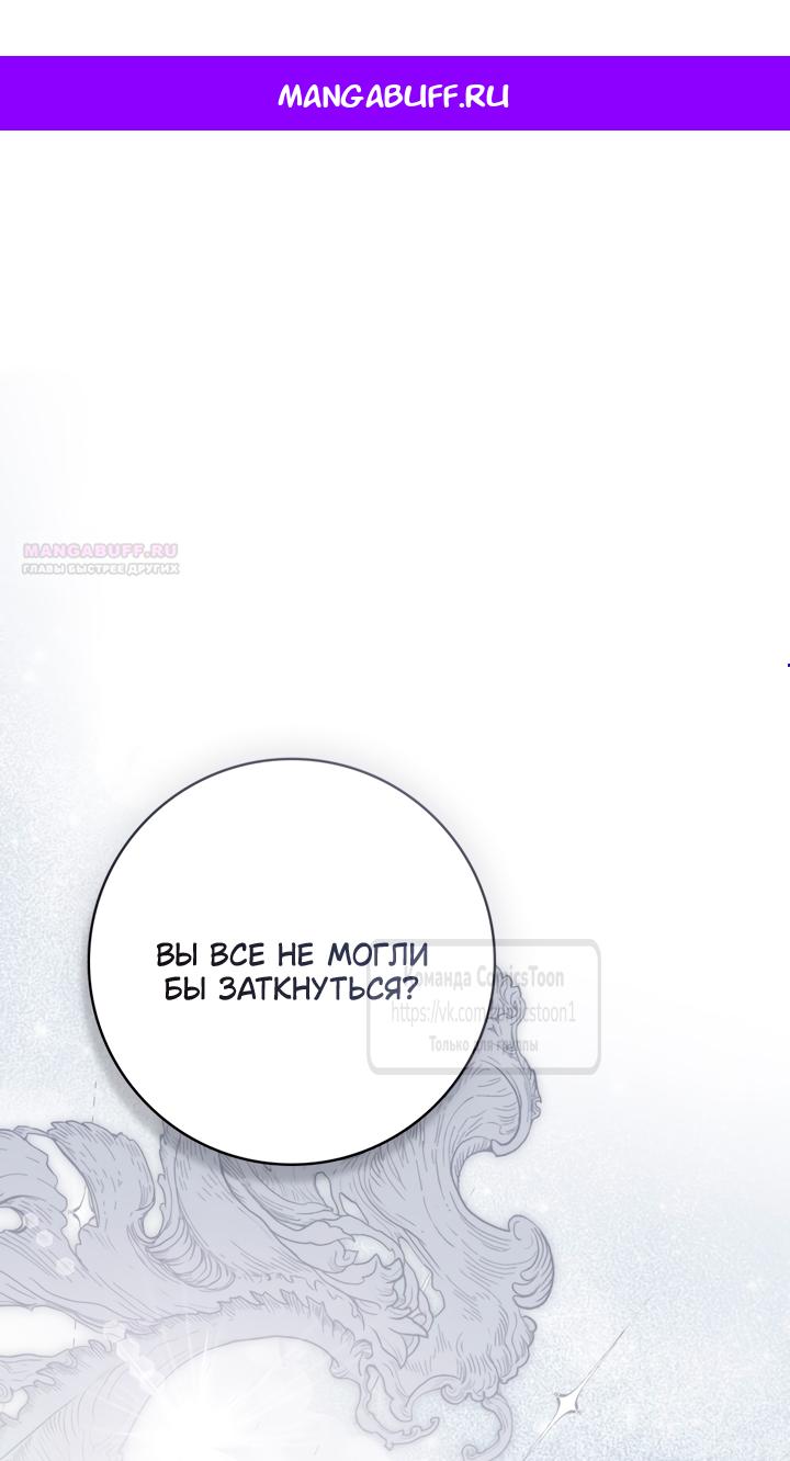 Манга Плохой муж - Глава 13 Страница 1