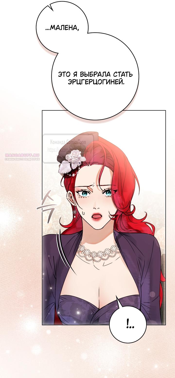 Манга Плохой муж - Глава 13 Страница 26