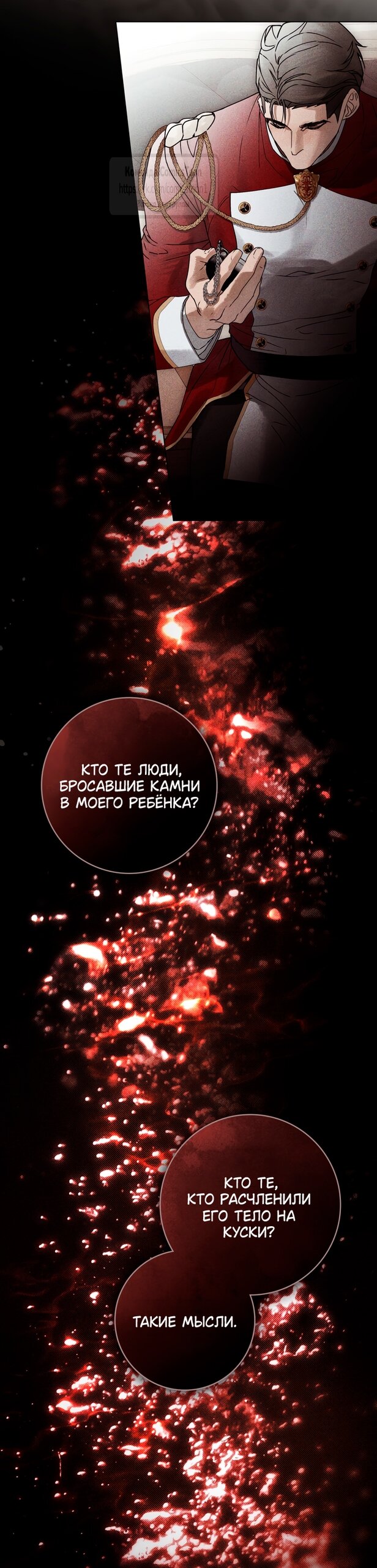 Манга Плохой муж - Глава 13 Страница 47