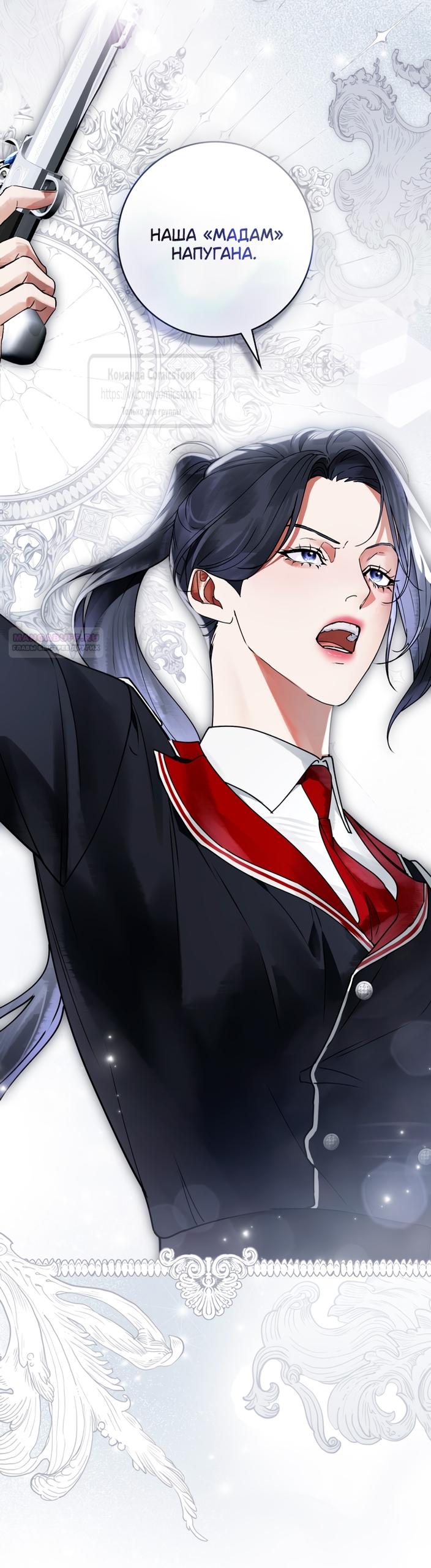 Манга Плохой муж - Глава 13 Страница 2