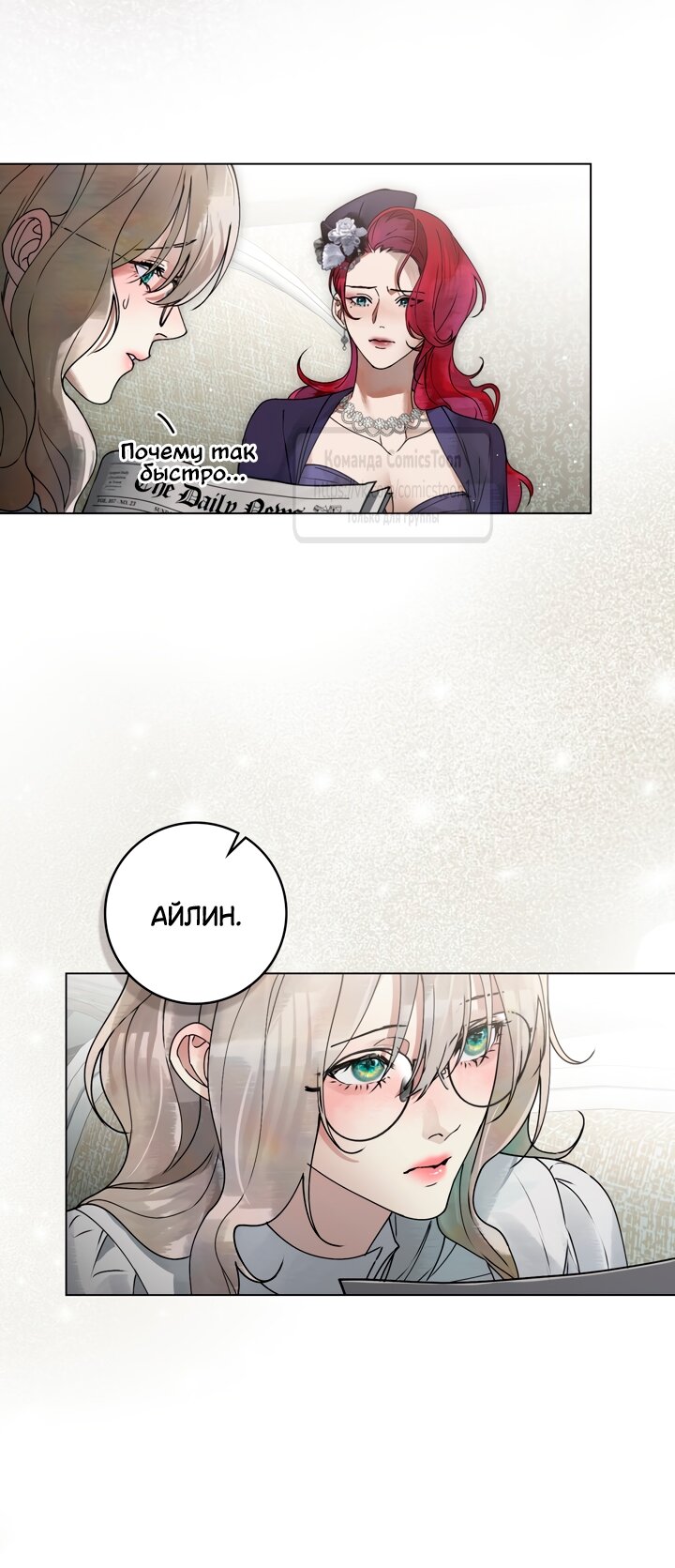 Манга Плохой муж - Глава 13 Страница 13