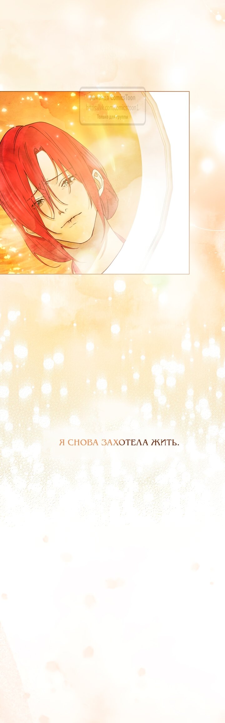 Манга Плохой муж - Глава 13 Страница 24