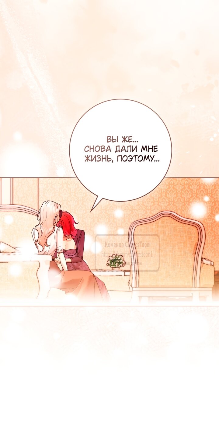 Манга Плохой муж - Глава 13 Страница 25