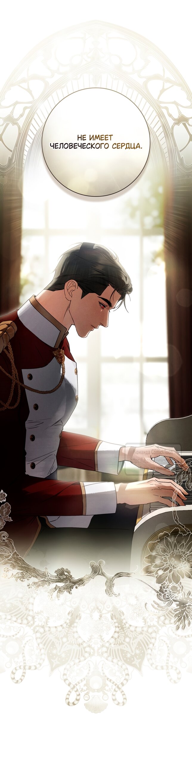 Манга Плохой муж - Глава 13 Страница 32