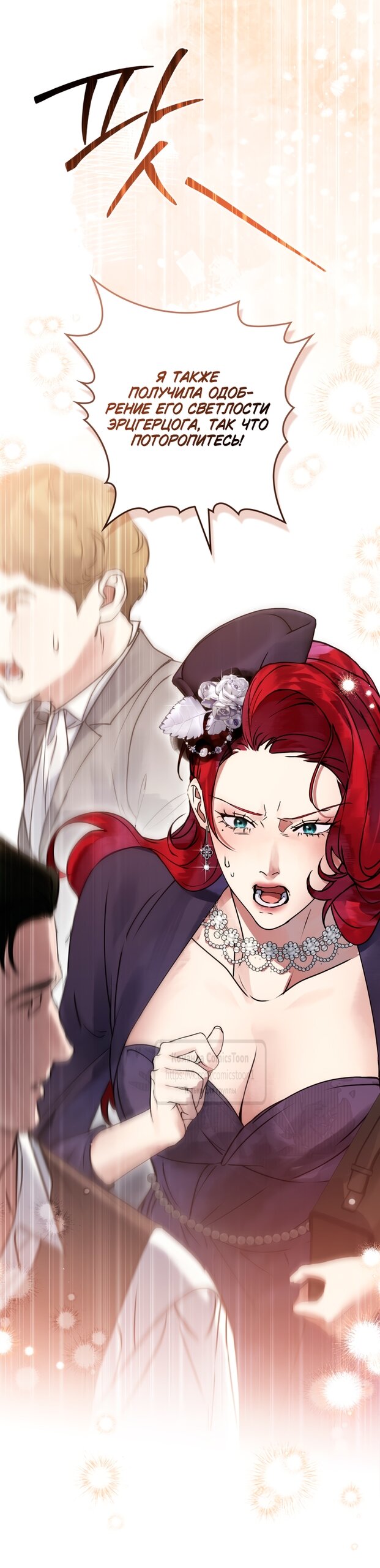 Манга Плохой муж - Глава 13 Страница 7