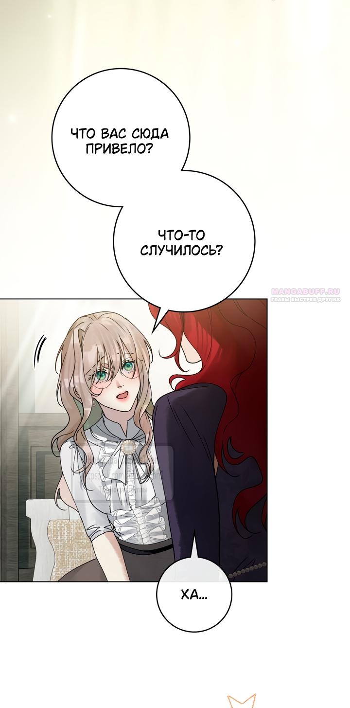 Манга Плохой муж - Глава 13 Страница 10