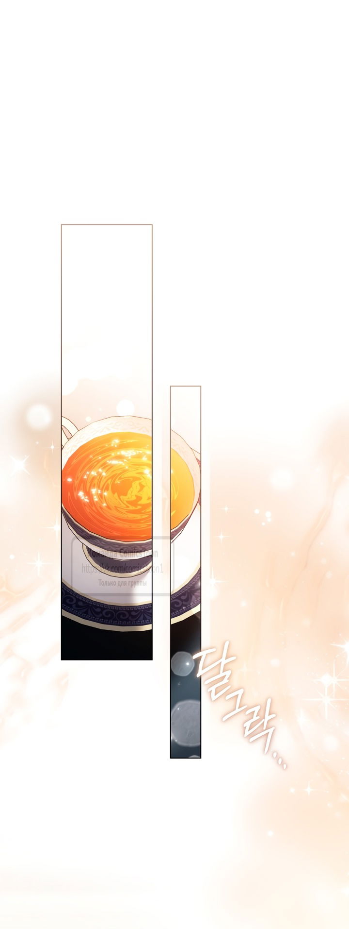 Манга Плохой муж - Глава 13 Страница 35