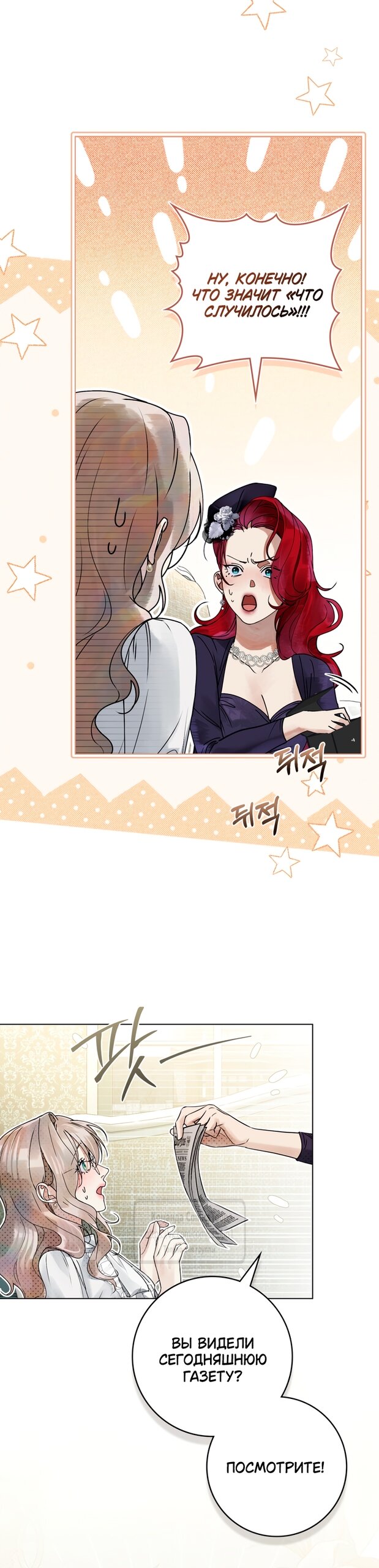 Манга Плохой муж - Глава 13 Страница 11