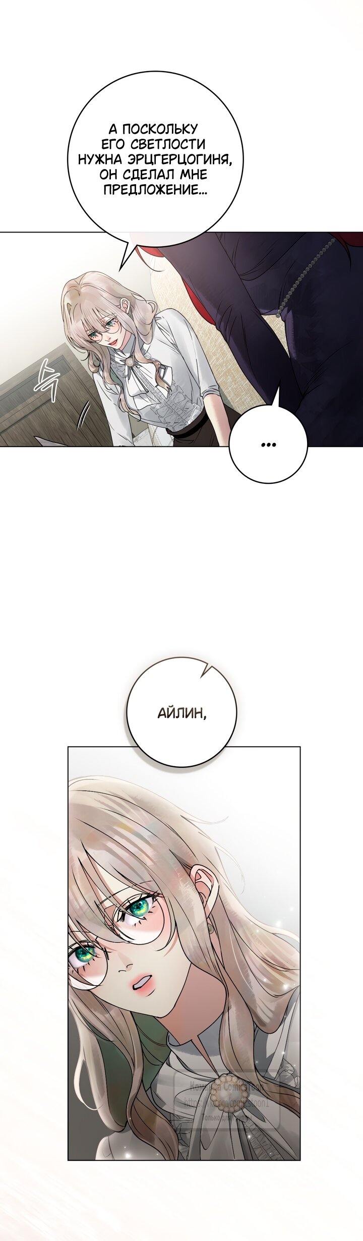 Манга Плохой муж - Глава 13 Страница 28