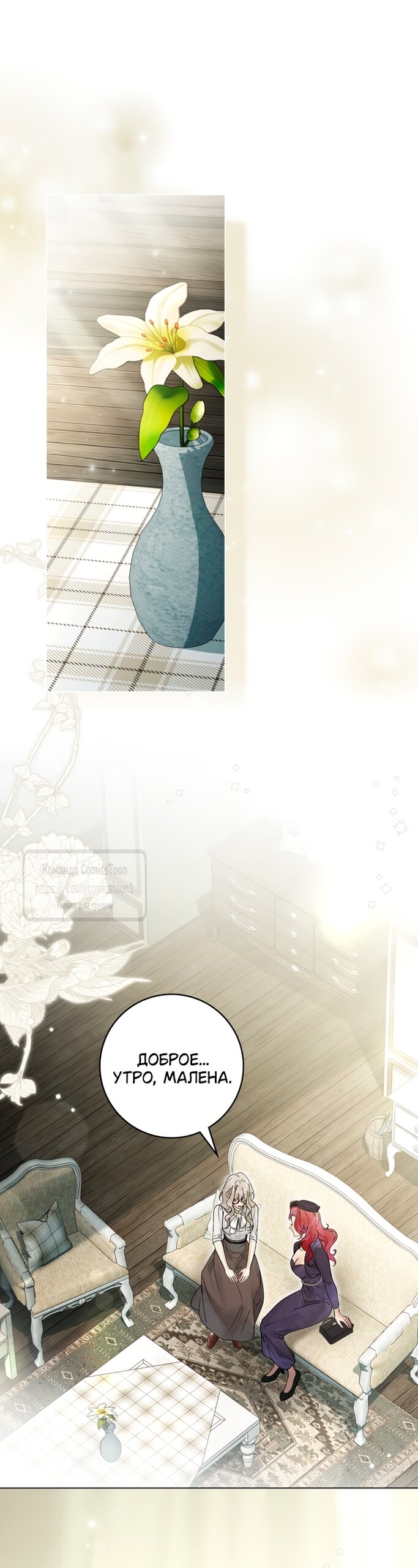 Манга Плохой муж - Глава 13 Страница 9