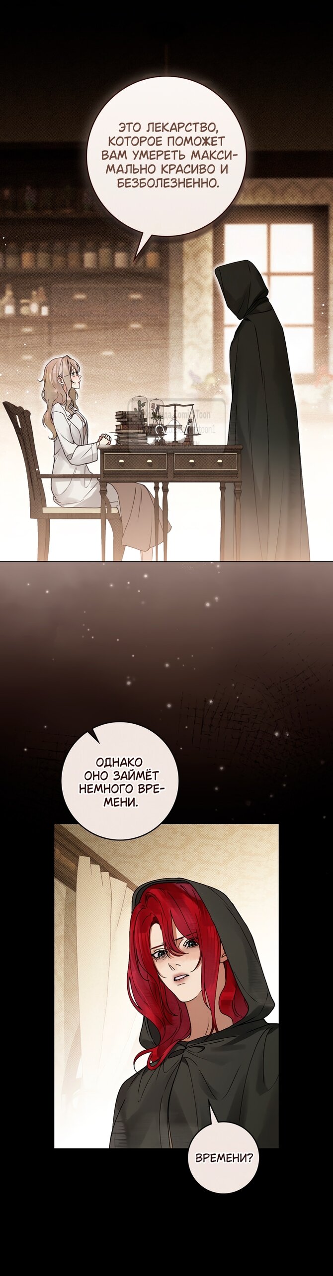 Манга Плохой муж - Глава 13 Страница 16