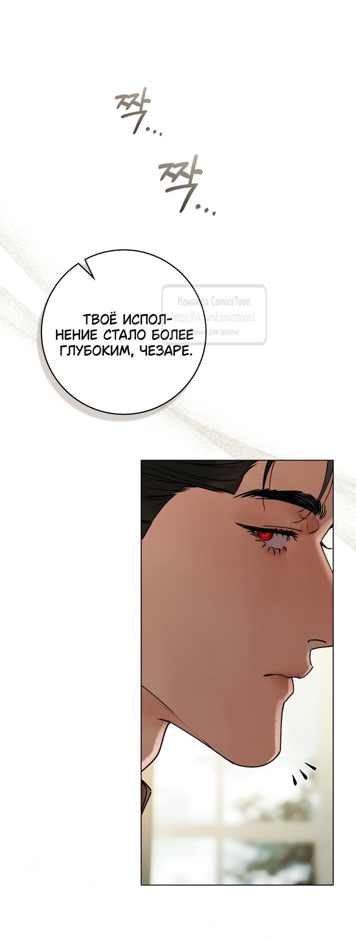 Манга Плохой муж - Глава 13 Страница 33