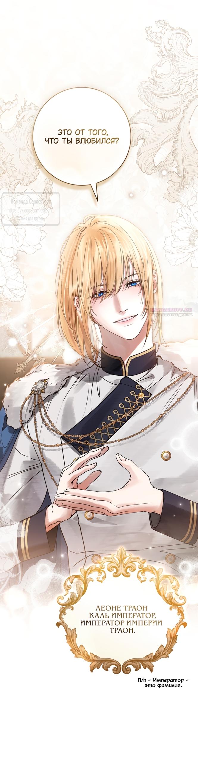 Манга Плохой муж - Глава 13 Страница 34