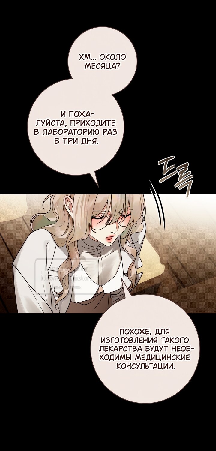 Манга Плохой муж - Глава 13 Страница 17