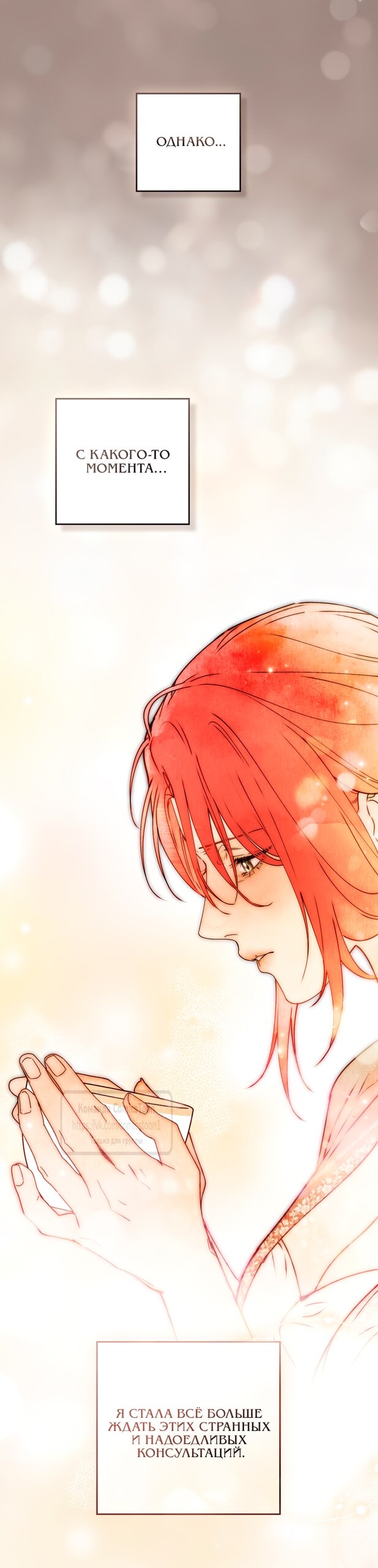 Манга Плохой муж - Глава 13 Страница 23