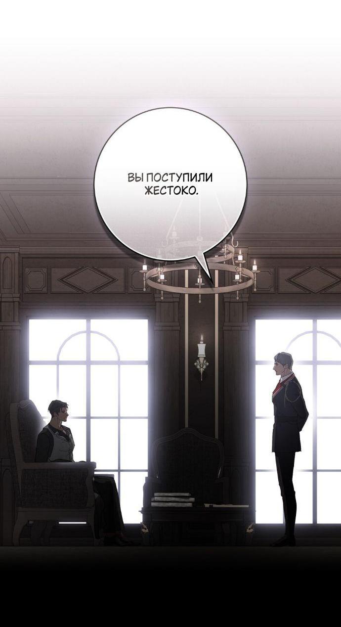 Манга Плохой муж - Глава 12 Страница 23