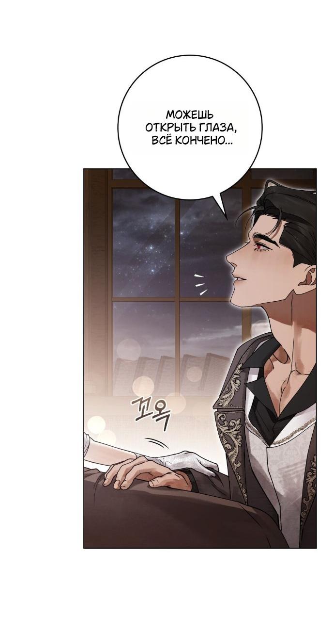 Манга Плохой муж - Глава 12 Страница 16