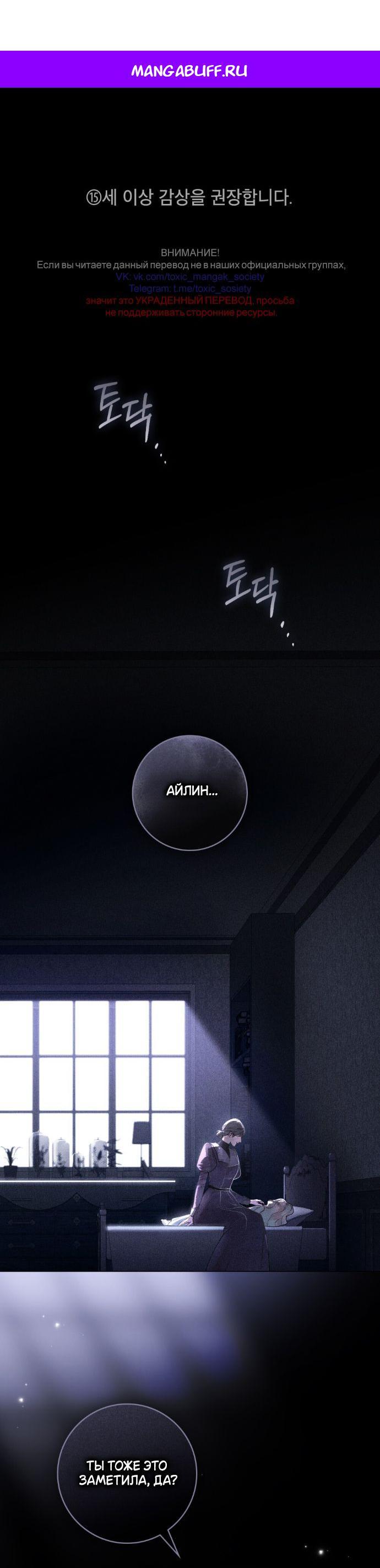 Манга Плохой муж - Глава 12 Страница 1