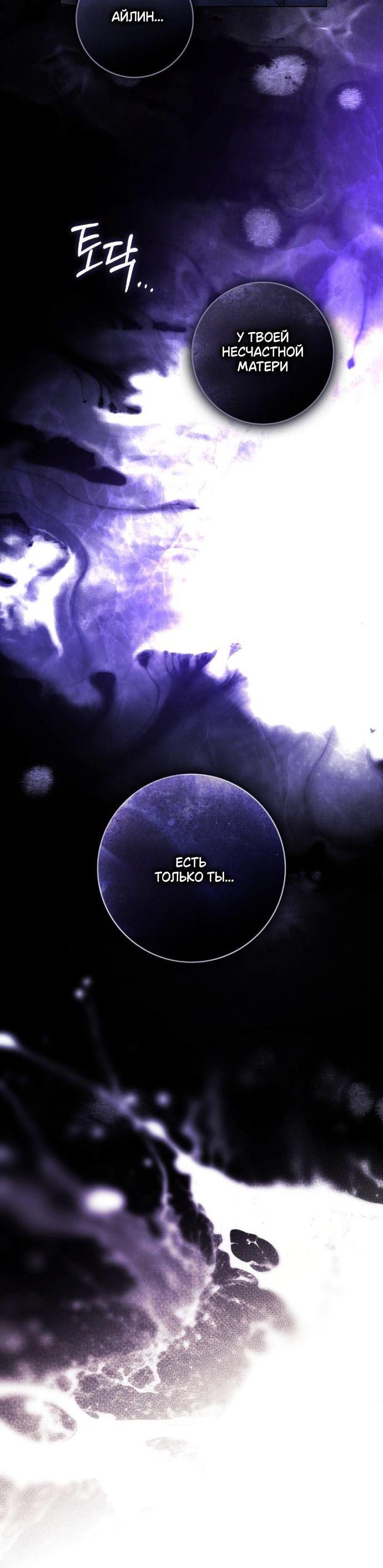 Манга Плохой муж - Глава 12 Страница 5