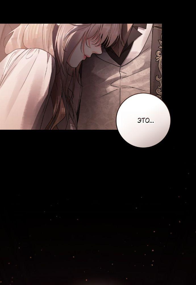 Манга Плохой муж - Глава 12 Страница 12