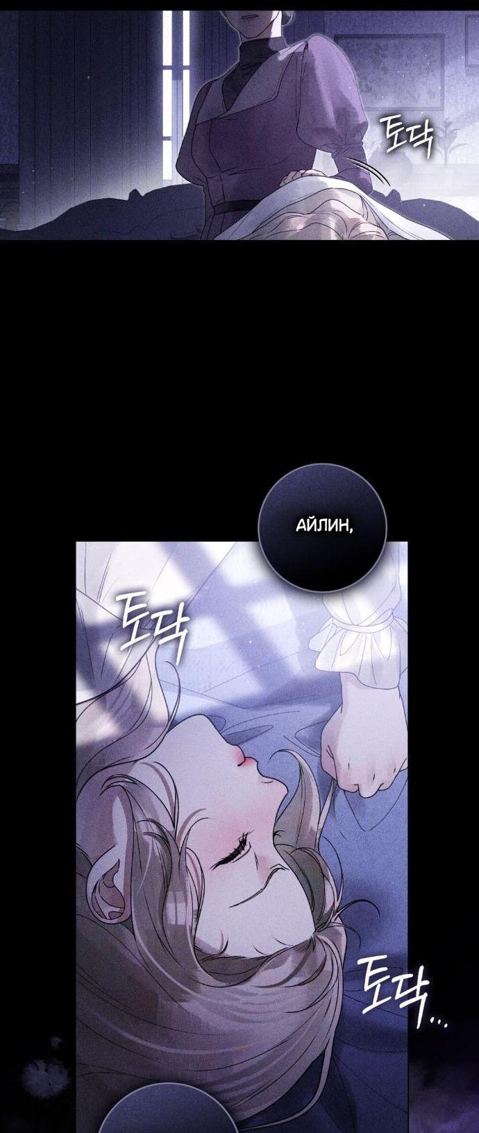 Манга Плохой муж - Глава 12 Страница 4