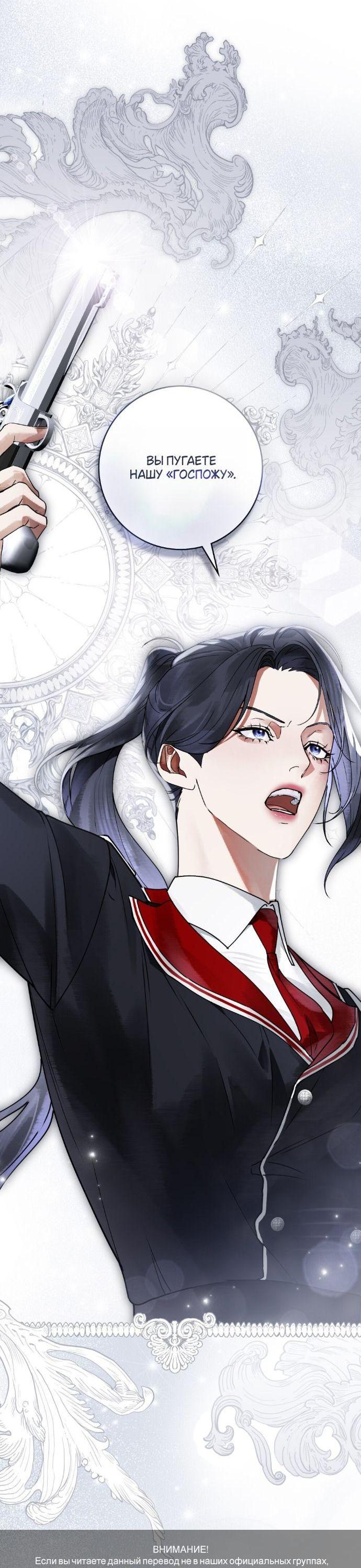 Манга Плохой муж - Глава 12 Страница 44