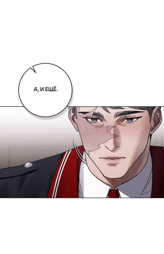 Манга Плохой муж - Глава 12 Страница 31