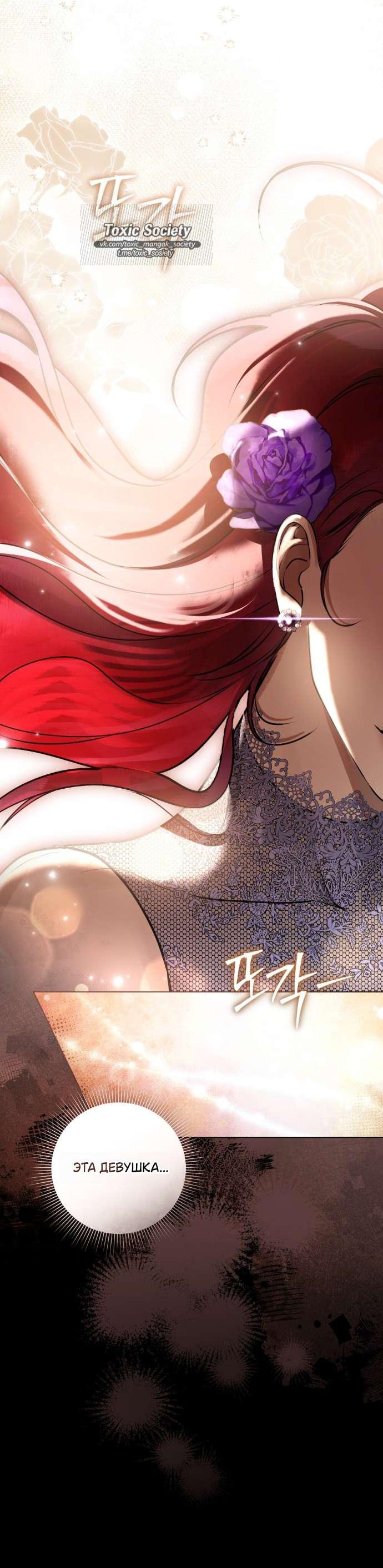Манга Плохой муж - Глава 11 Страница 26