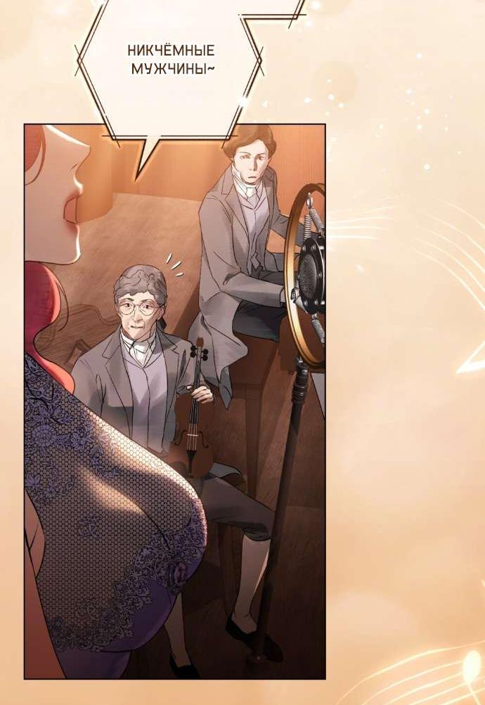 Манга Плохой муж - Глава 11 Страница 36