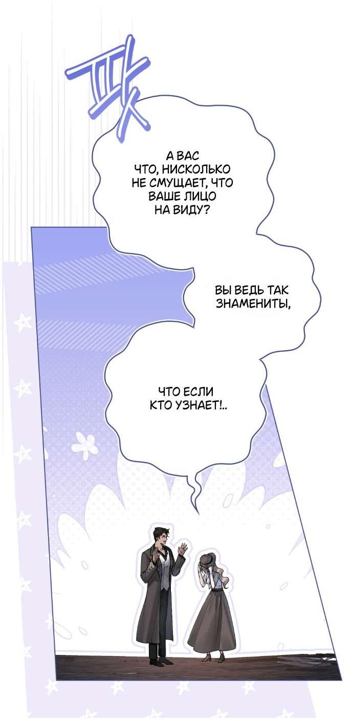 Манга Плохой муж - Глава 11 Страница 18