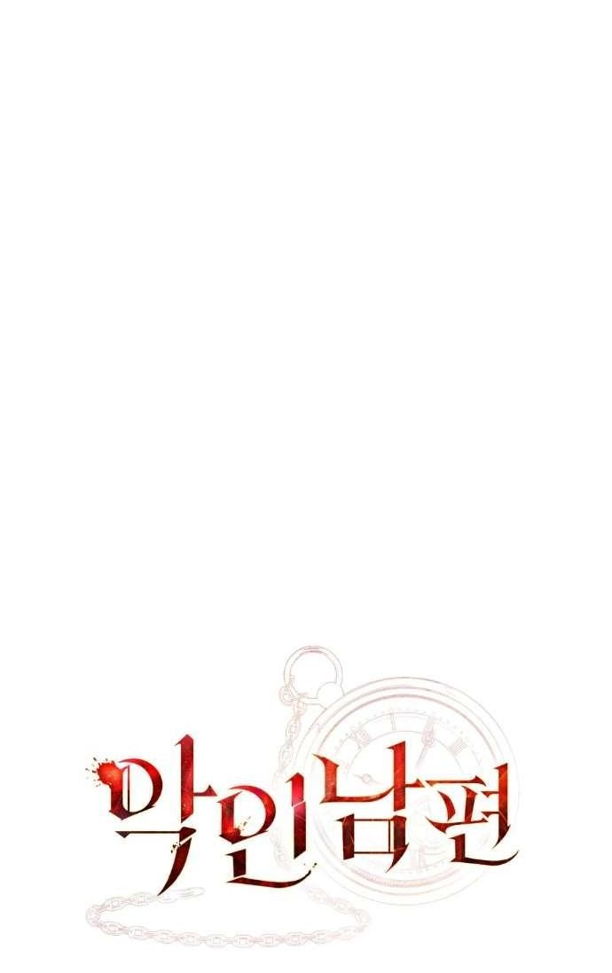 Манга Плохой муж - Глава 11 Страница 9