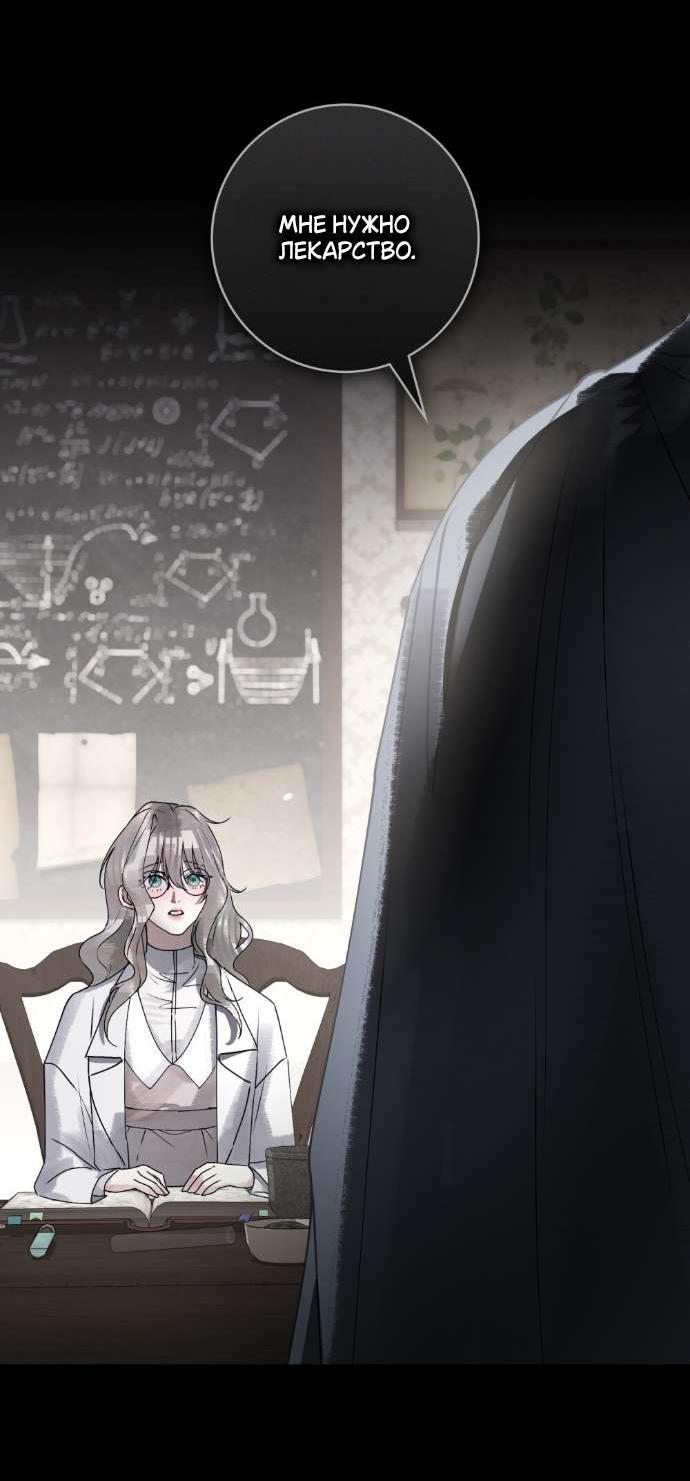 Манга Плохой муж - Глава 11 Страница 27