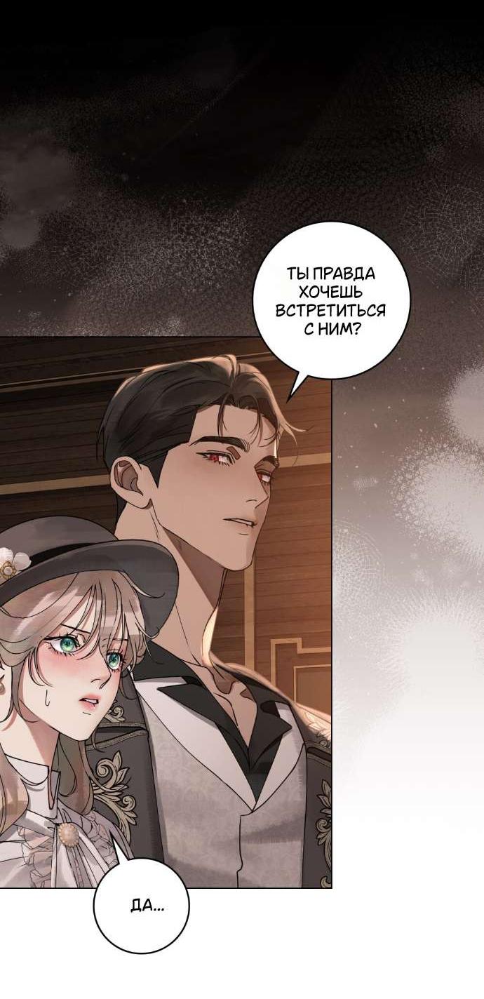 Манга Плохой муж - Глава 11 Страница 43