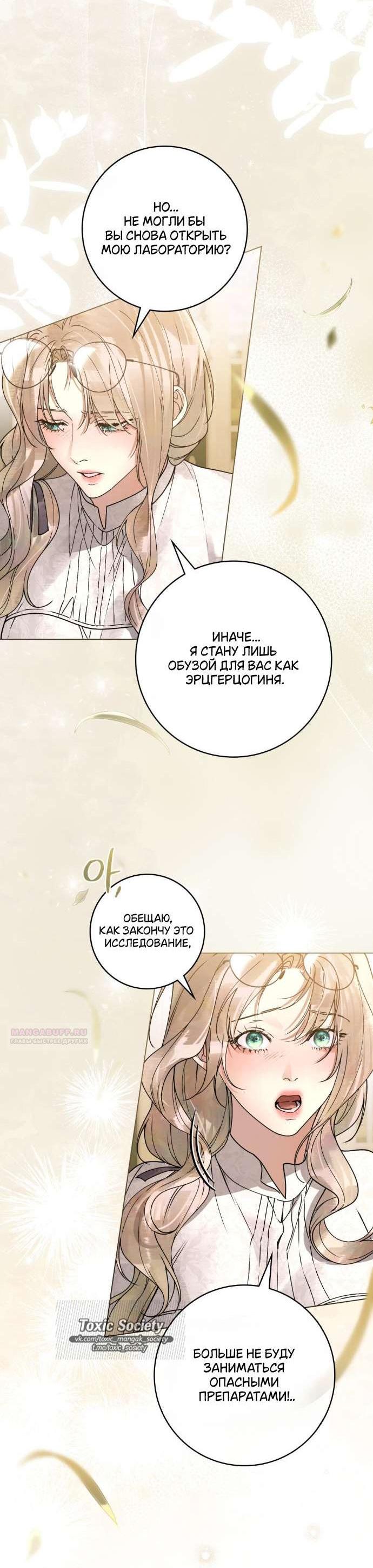 Манга Плохой муж - Глава 11 Страница 3