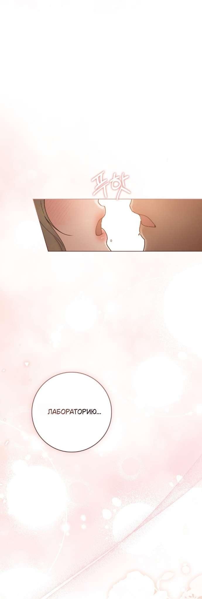 Манга Плохой муж - Глава 11 Страница 7