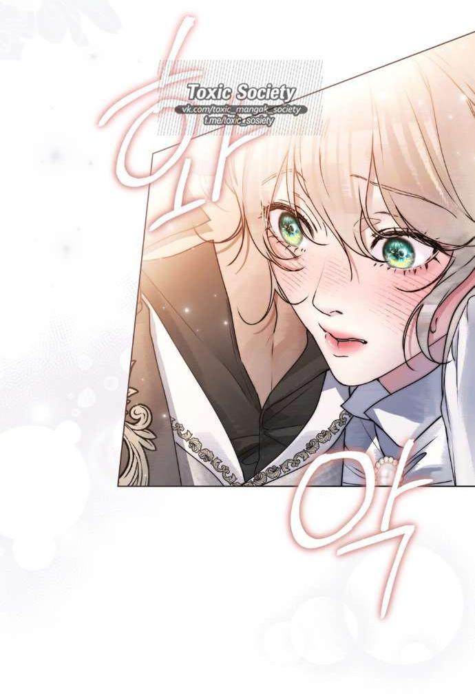 Манга Плохой муж - Глава 11 Страница 17