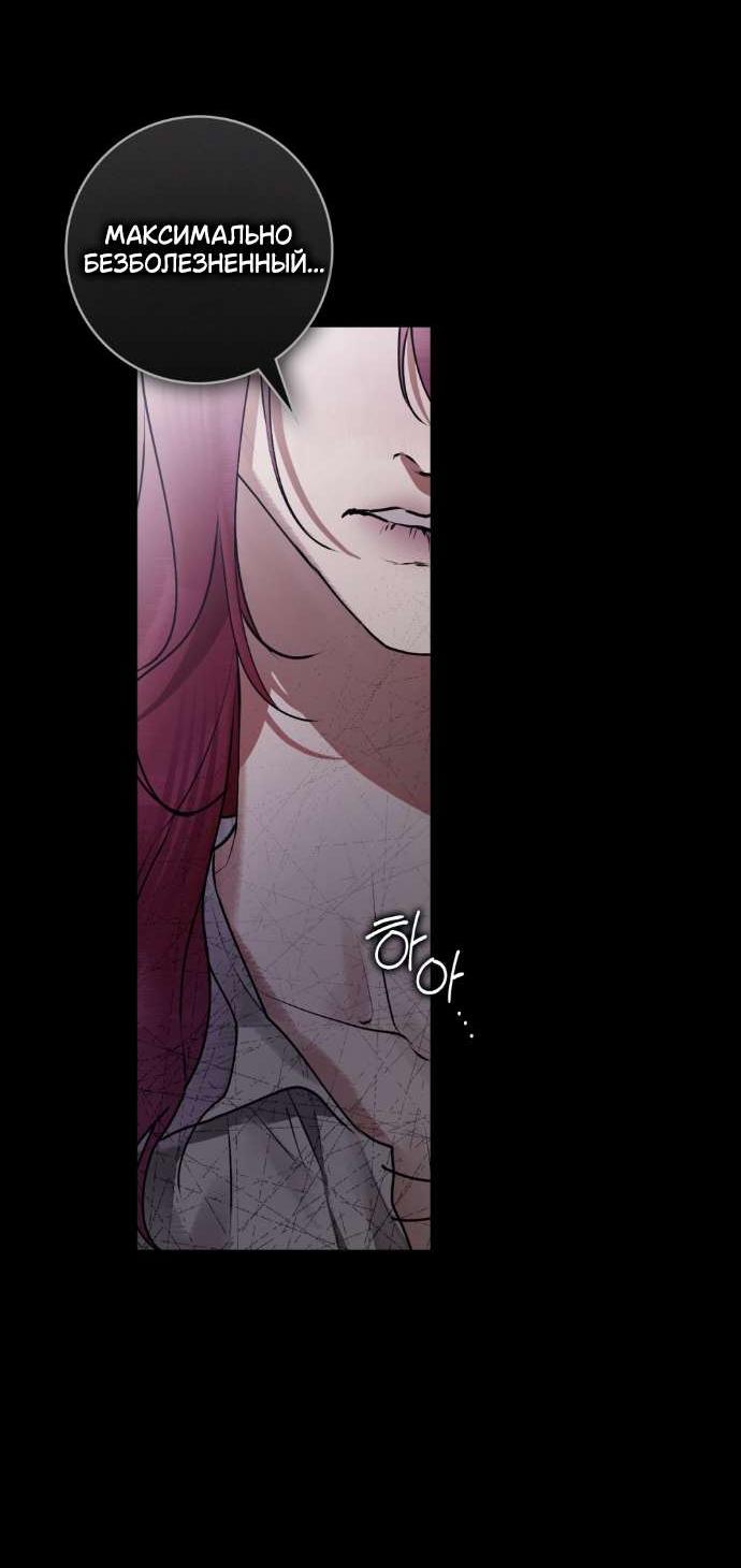 Манга Плохой муж - Глава 11 Страница 28