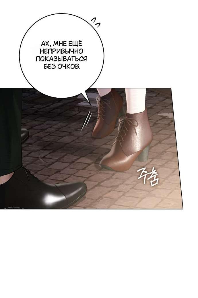 Манга Плохой муж - Глава 11 Страница 15