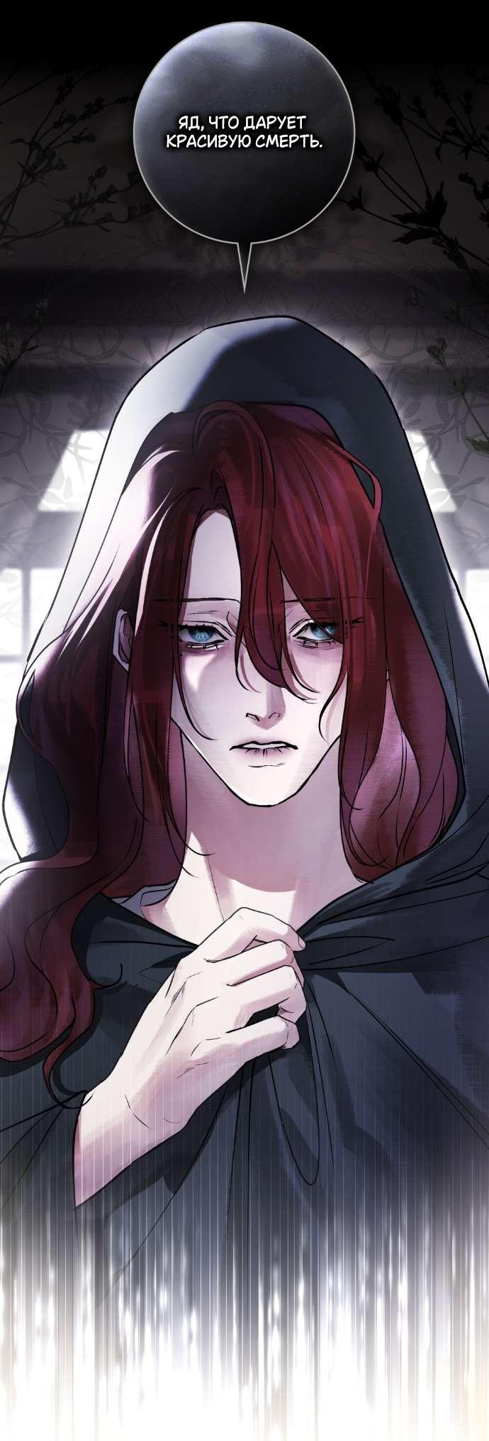 Манга Плохой муж - Глава 11 Страница 29