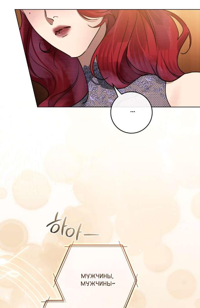 Манга Плохой муж - Глава 11 Страница 35