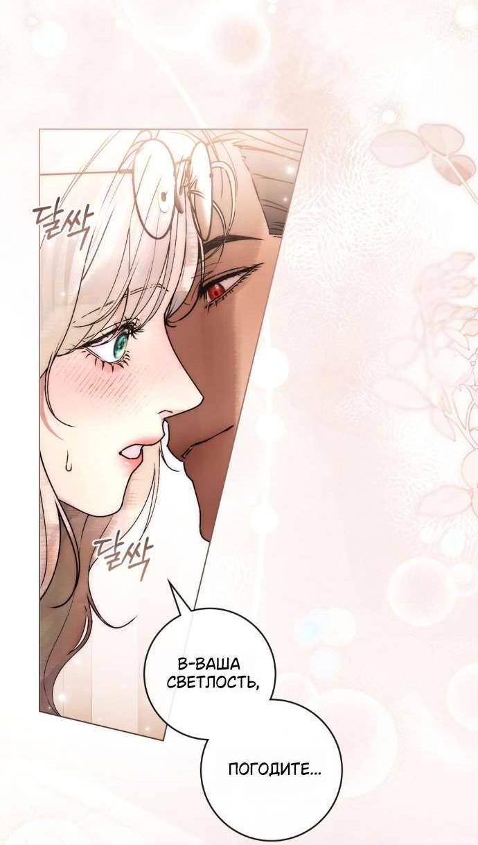 Манга Плохой муж - Глава 11 Страница 5