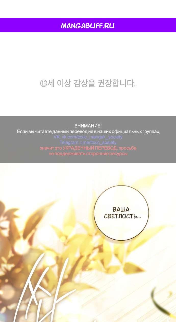 Манга Плохой муж - Глава 11 Страница 1